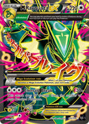 Image for M Rayquaza EX (105 Full Art) (105/108) (XY - Roaring Skies) (ROS) - Pokemon