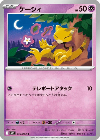 Image for Abra (036/063) (m1S: Mega Symphonia) - Pokemon Japan