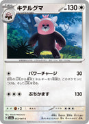 Image for Bewear (053/064) (SV6a: Night Wanderer) - Pokemon Japan