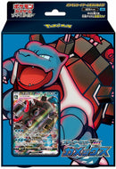 SWSH: Blastoise VMAX Starter Set Japanese Pokemon Japan