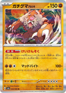 Image for Bloodmoon Ursaluna (025/064) (SV6a: Night Wanderer) - Pokemon Japan