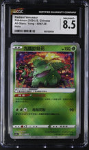 RADIANT VENUSAUR - CHINESE ALL-STARS YONG - CGC 8.5 Pokemon Single