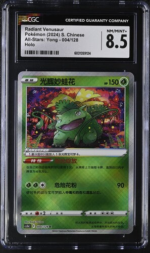 RADIANT VENUSAUR - CHINESE ALL-STARS YONG - CGC 8.5 Pokemon Single