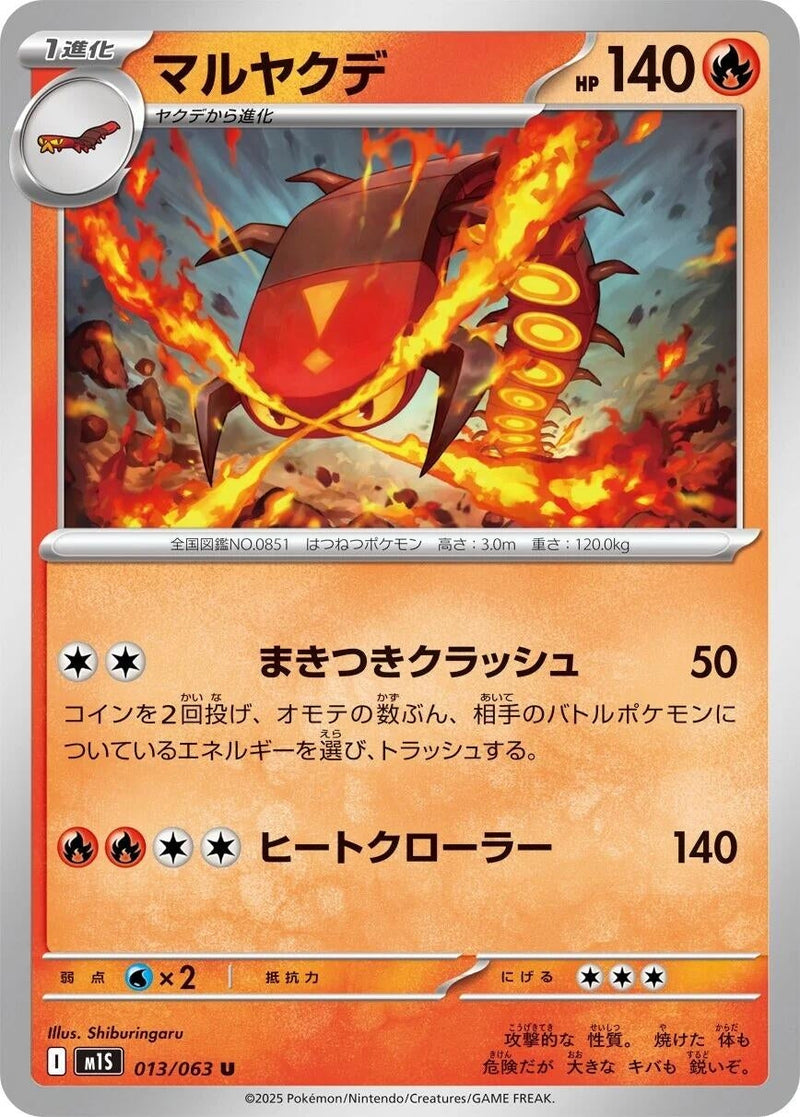 Image for Centiskorch (013/063) (m1S: Mega Symphonia) - Pokemon Japan