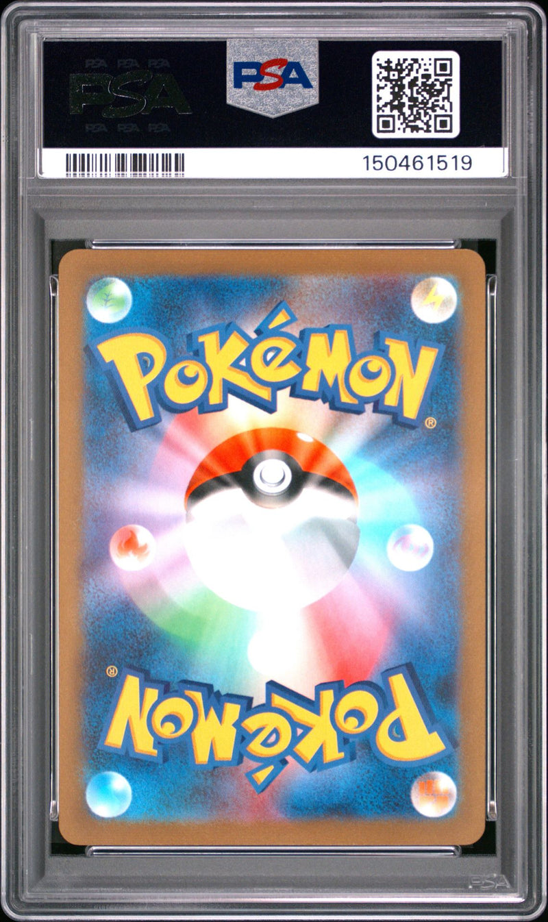 LEAFEON YU NAGABA - JAPANESE SV-P PROMO - PSA 10 PSA