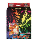 SWSH: Charizard VMAX Starter Set Japanese Pokemon Japan