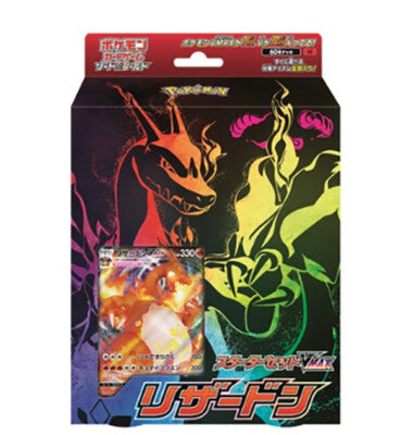 SWSH: Charizard VMAX Starter Set Japanese Pokemon Japan