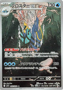Image for Clawitzer (068/063) (m1S: Mega Symphonia) - Pokemon Japan