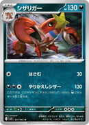 Image for Crawdaunt (037/063) (m1L: Mega Brave) - Pokemon Japan