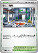 Image for Dangerous Ruins (063/063) (m1L: Mega Brave) - Pokemon Japan