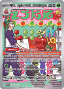 Image for Dipplin (170/167) (SV06: Twilight Masquerade) - Pokemon