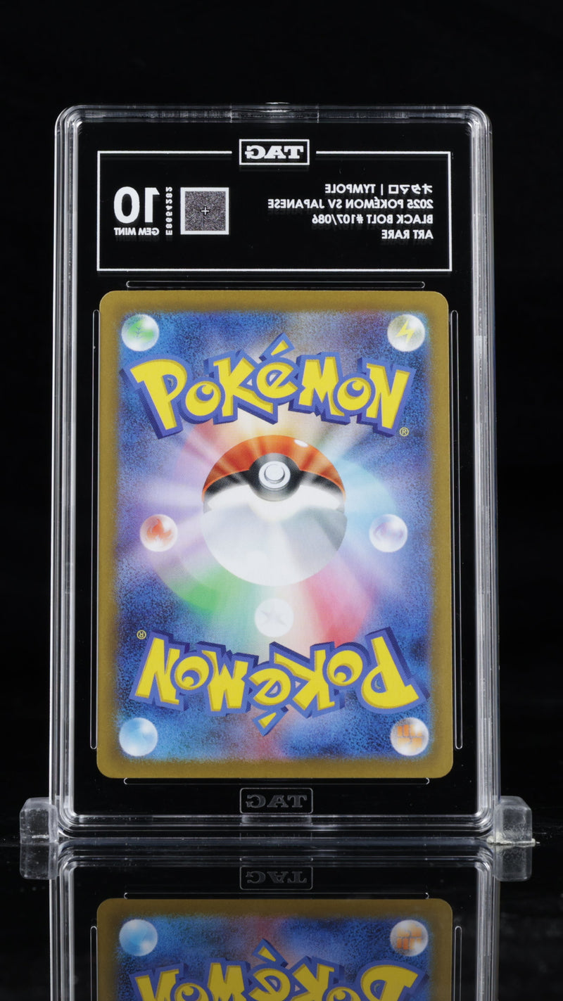 Tympole - Scarlet & Violet Japanese - TAG 10 GEM MINT Pokémon Single