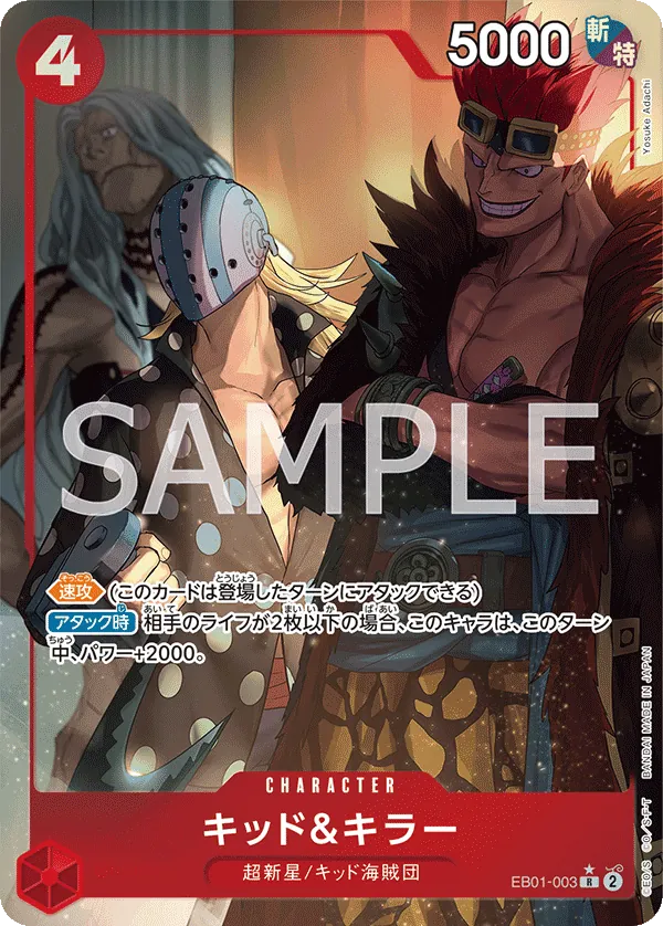 Image for Kid & Killer (Alternate Art) (EB01-003) (Extra Booster: Memorial Collection) - One Piece Japanese