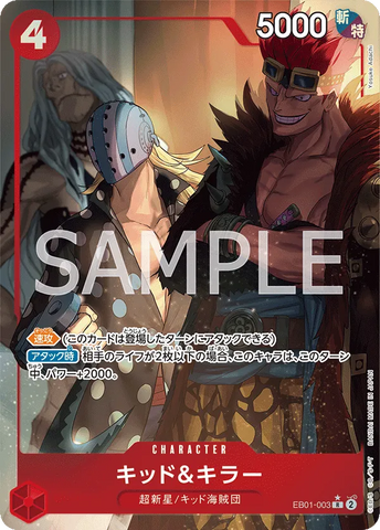 Image for Kid & Killer (Alternate Art) (EB01-003) (Extra Booster: Memorial Collection) - One Piece Japanese