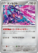 Image for Genesect (040/064) (SV6a: Night Wanderer) - Pokemon Japan
