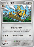 Image for Gholdengo (051/063) (m1L: Mega Brave) - Pokemon Japan