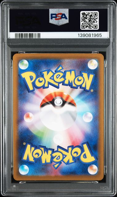 AMBIPOM - ART RARE - 2025 POKEMON JAPANESE M2 - INFERNO X - PSA 8 Pokemon Single