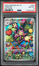 AMBIPOM - ART RARE - 2025 POKEMON JAPANESE M2 - INFERNO X - PSA 8 Pokemon Single