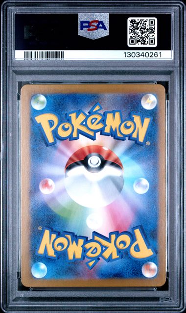 MARSHADOW - ART RARE - JAPANESE M1L - MEGA BRAVE - PSA 9 Pokemon Single