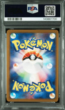 MISDREAVUS - ART RARE - JAPANESE M2a - MEGA DREAM ex - PSA 8 Pokemon Single