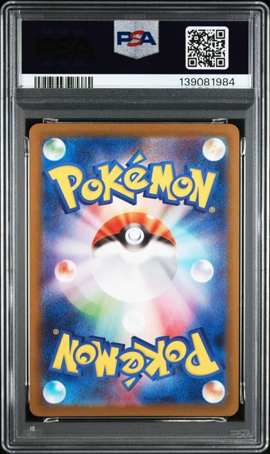 ZACIAN - ART RARE - 2025 POKEMON JAPANESE M2 - INFERNO X - PSA 8 Pokemon Single
