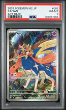 ZACIAN - ART RARE - 2025 POKEMON JAPANESE M2 - INFERNO X - PSA 8 Pokemon Single