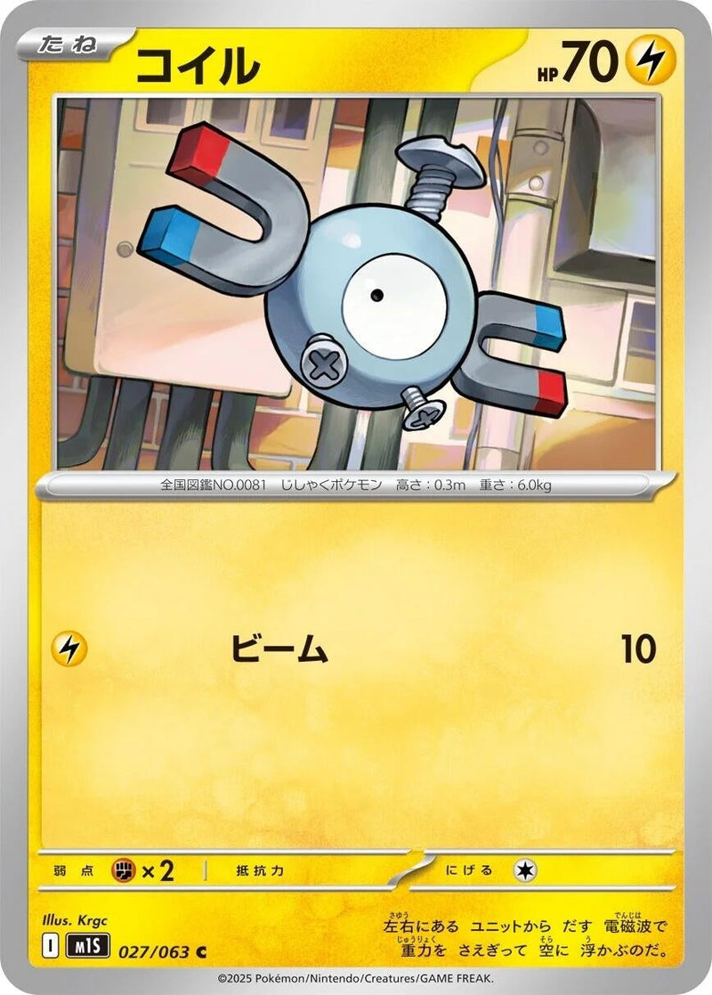 Image for Magnemite (027/063) (m1S: Mega Symphonia) - Pokemon Japan