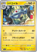 Image for Magnezone (029/063) (m1S: Mega Symphonia) - Pokemon Japan