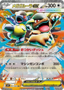 Image for Mega Kangaskhan ex (051/063) (m1S: Mega Symphonia) - Pokemon Japan