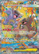 Image for Mega Kangaskhan ex (089/063) (m1S: Mega Symphonia) - Pokemon Japan