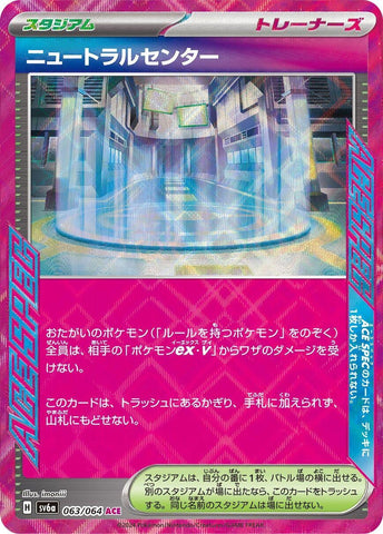 Image for Neutralization Zone (063/064) (SV6a: Night Wanderer) - Pokemon Japan