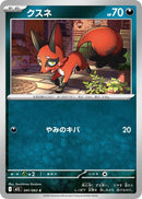 Image for Nickit (041/063) (m1L: Mega Brave) - Pokemon Japan
