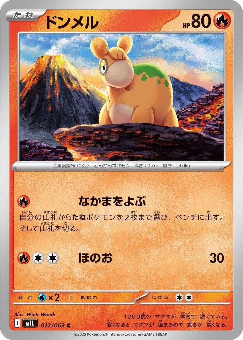 Image for Numel (012/063) (m1L: Mega Brave) - Pokemon Japan