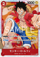 Image for Monkey.D.Luffy (024) (OP01-024) (Romance Dawn) - One Piece Japanese
