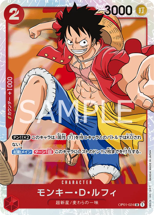 Image for Monkey.D.Luffy (024) (OP01-024) (Romance Dawn) - One Piece Japanese
