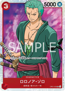 Image for Roronoa Zoro (025) (OP01-025) (Romance Dawn) - One Piece Japanese