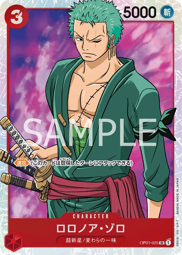 Image for Roronoa Zoro (025) (OP01-025) (Romance Dawn) - One Piece Japanese