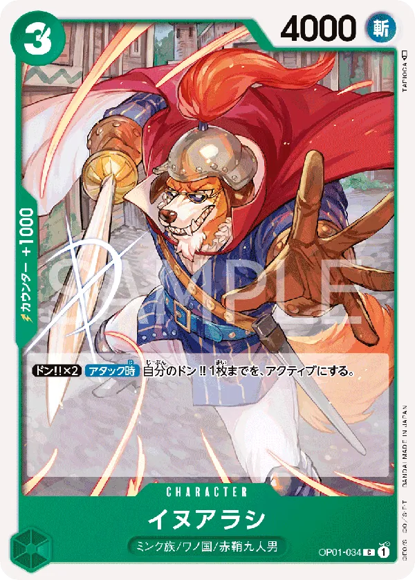 Image for Inuarashi (OP01-034) (Romance Dawn) - One Piece Japanese