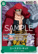 Image for Eustass"Captain"Kid (OP01-051) (Romance Dawn) - One Piece Japanese