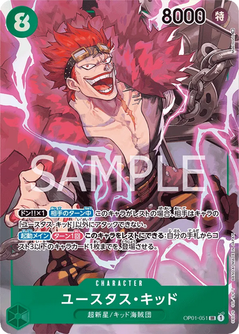 Image for Eustass"Captain"Kid (OP01-051) (Alternate Art) (OP01-051) (Premium Booster -The Best-) - One Piece Japanese