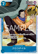 Image for Crocodile (067) (OP01-067) (Romance Dawn) - One Piece Japanese