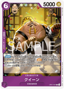 Image for Queen (OP01-097) (Romance Dawn) - One Piece Japanese