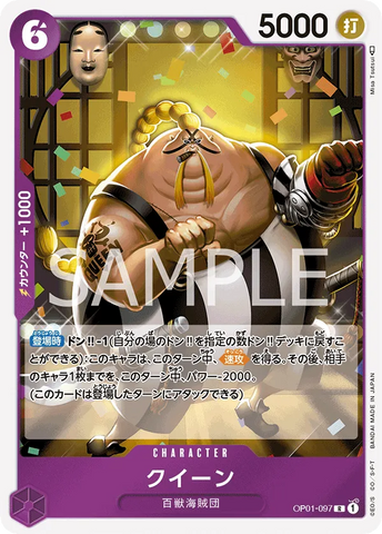 Image for Queen (OP01-097) (Romance Dawn) - One Piece Japanese