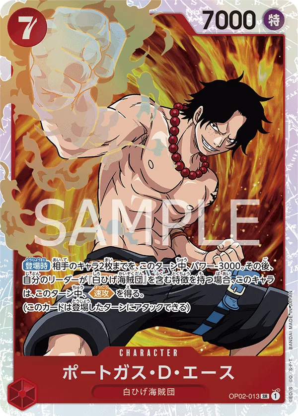 Image for Portgas.D.Ace (OP02-013) (Paramount War) - One Piece Japanese