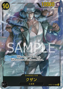 Image for Kuzan (OP02-121) (Alternate Art) (OP02-121) (Premium Booster -The Best-) - One Piece Japanese