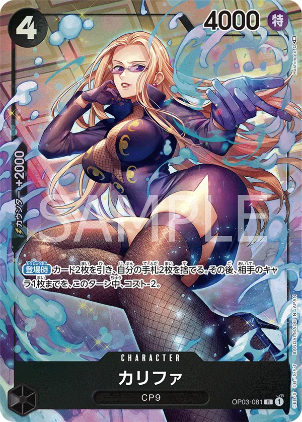 Image for Kalifa (081) (Alternate Art) (OP03-081) (Pillars of Strength) - One Piece Japanese
