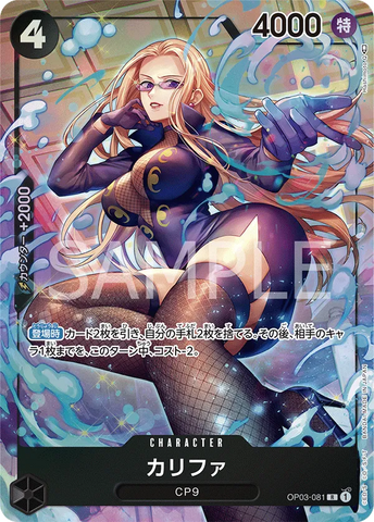 Image for Kalifa (081) (Alternate Art) (OP03-081) (Pillars of Strength) - One Piece Japanese