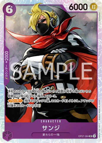 Image for Sanji (Parallel) (OP07-064) (500 Years in the Future) - One Piece Japanese