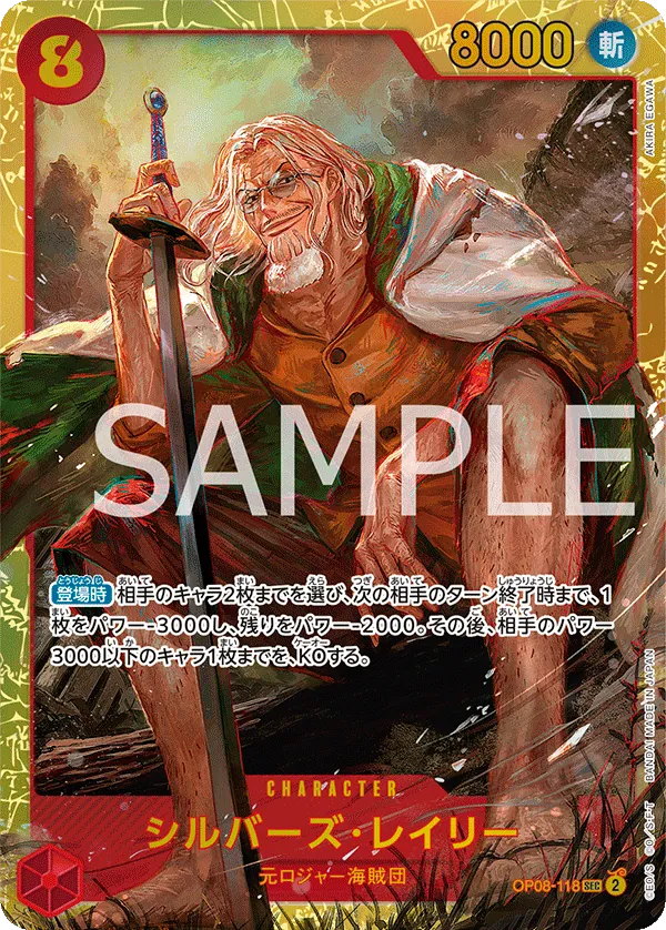 Image for Silvers Rayleigh (OP08-118) (Two Legends) - One Piece Japanese