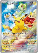 Image for Pikachu - 001/SV-P (JP Exclusive) (001/SV-P) (SV: Scarlet & Violet Promo Cards) - Pokemon